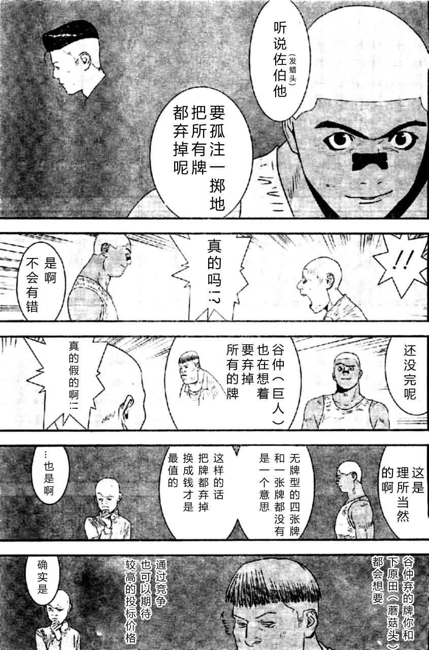 第163话 独走