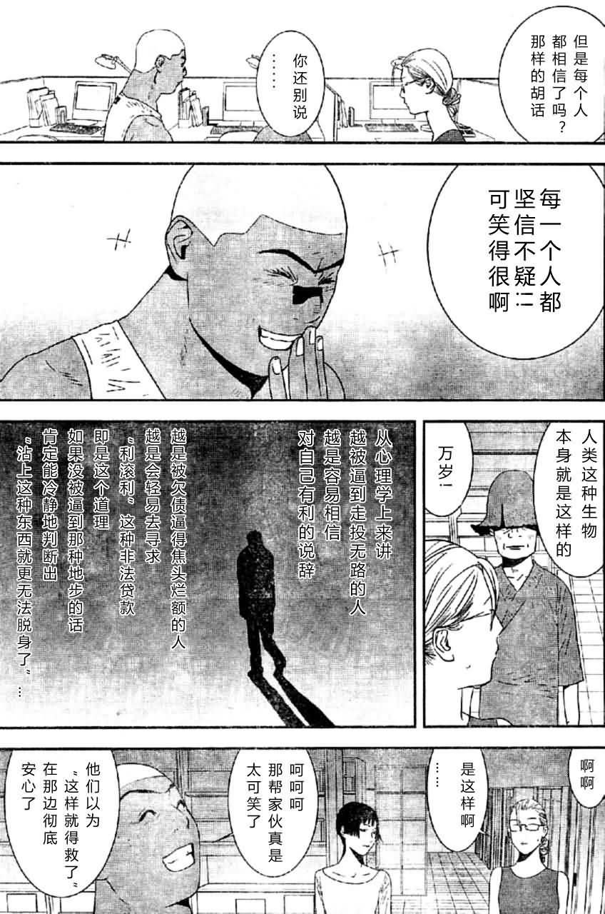 第163话 独走