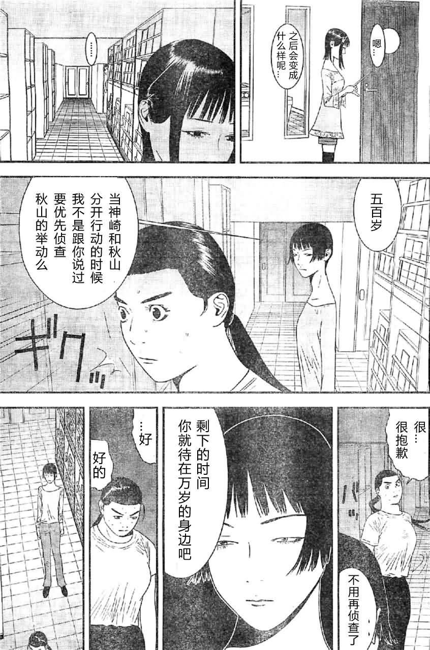 第163话 独走