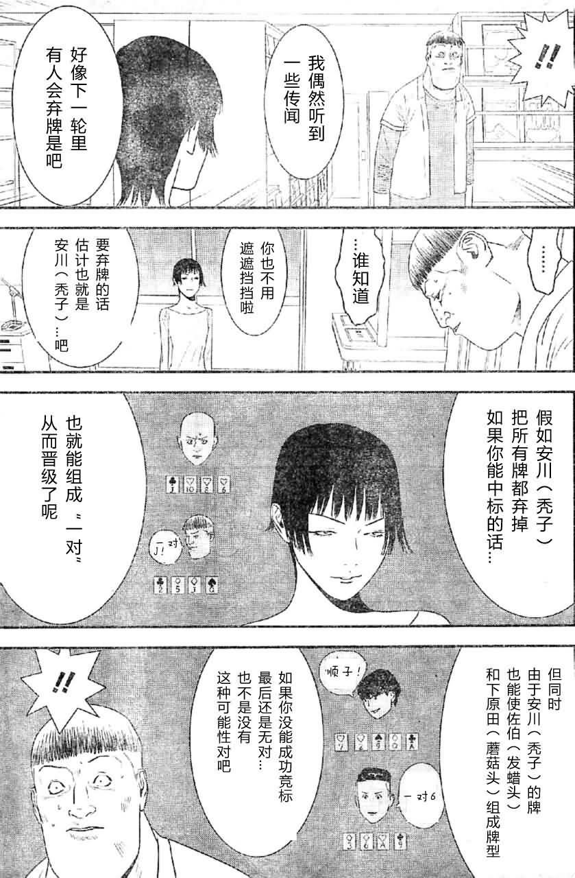 第163话 独走