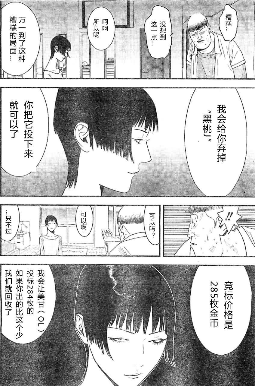 第163话 独走