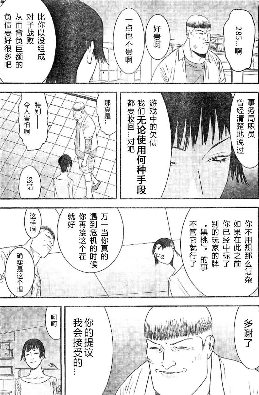 第163话 独走