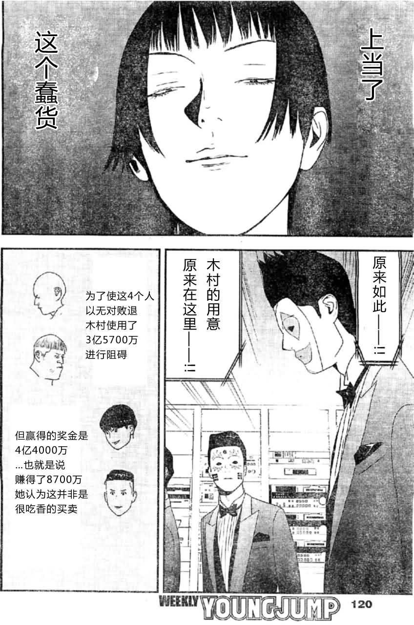 第163话 独走