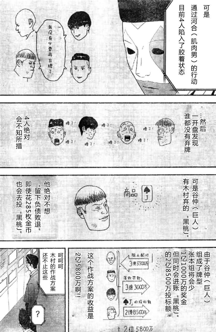 第163话 独走