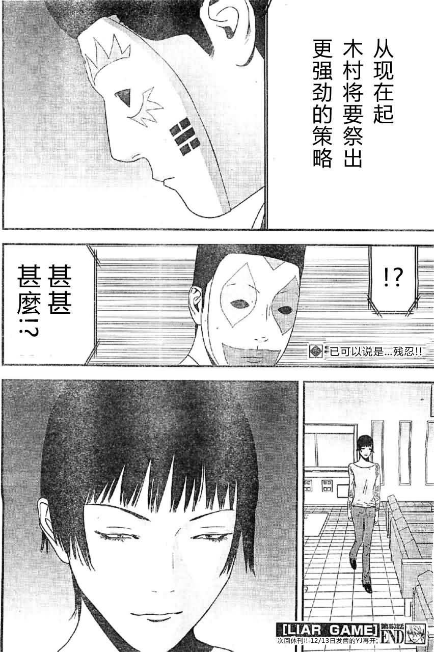 第163话 独走