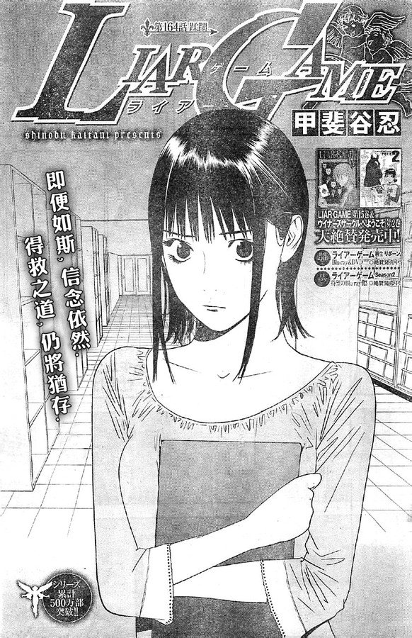 第164话 试看