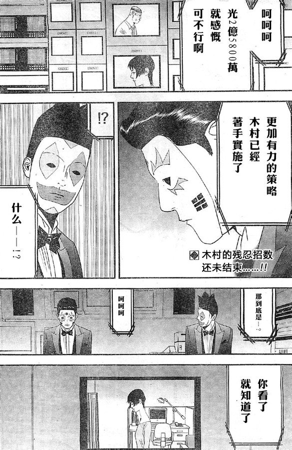 第164话 试看