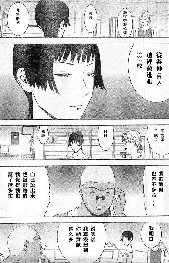 第164话 试看