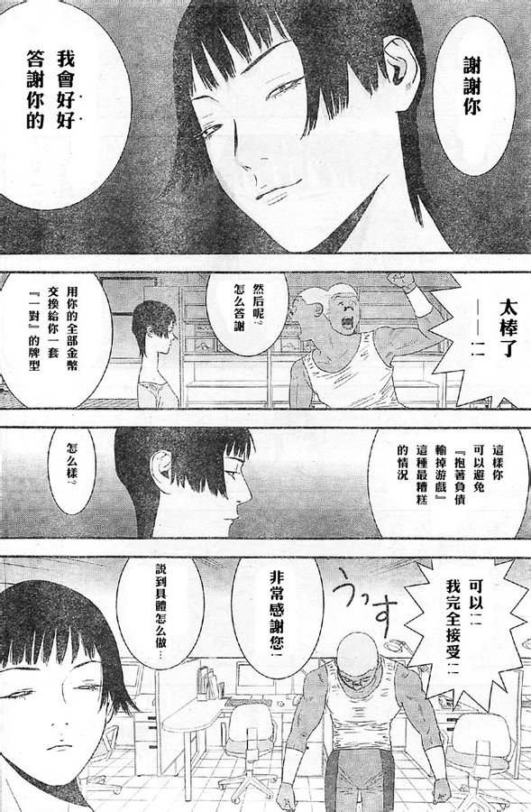 第164话 试看