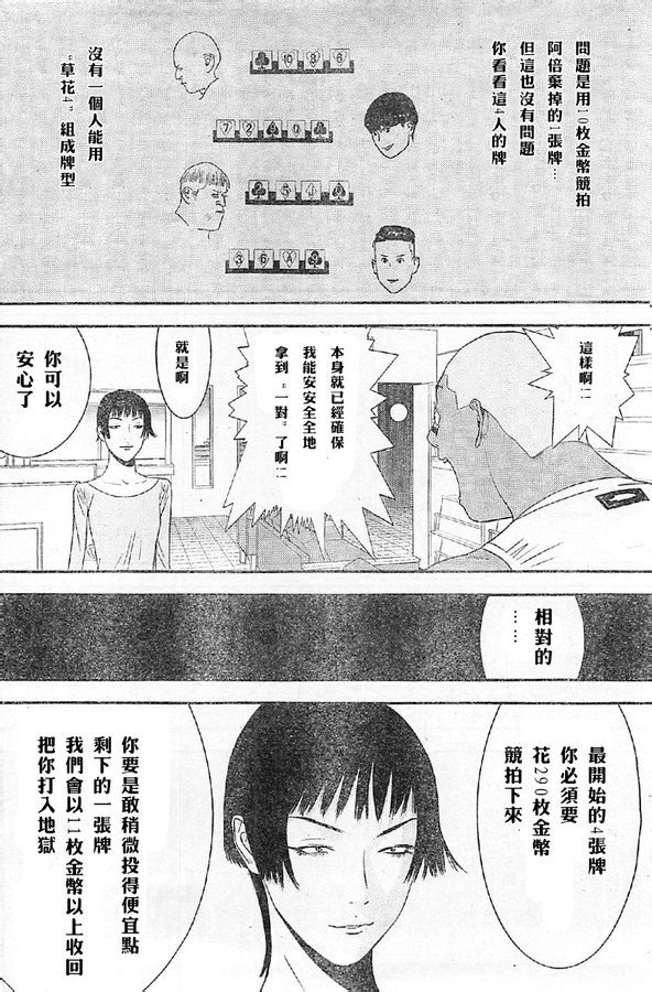 第164话 试看