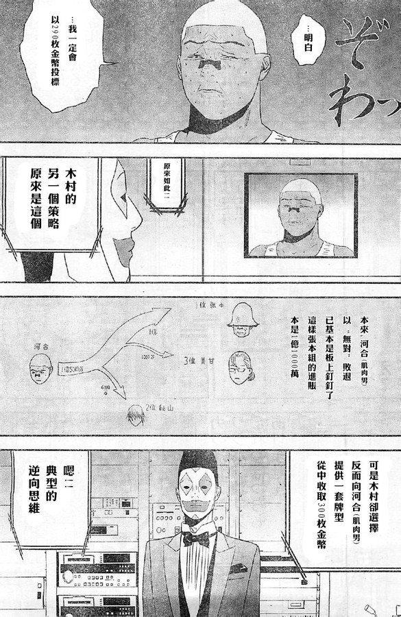 第164话 试看