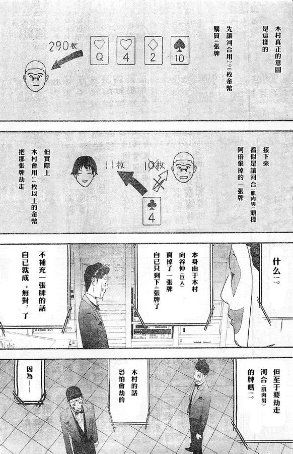 第164话 试看
