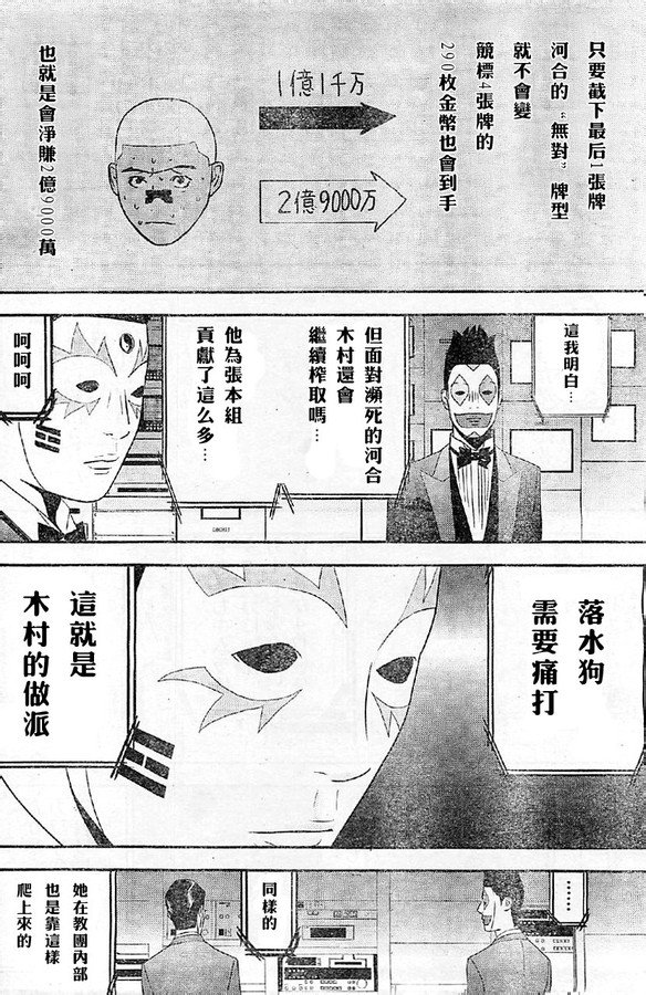 第164话 试看