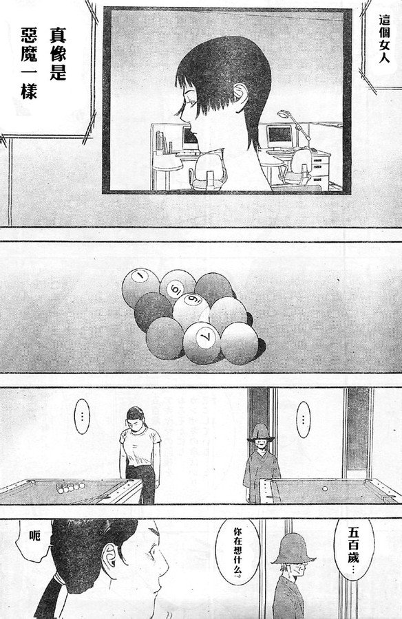 第164话 试看