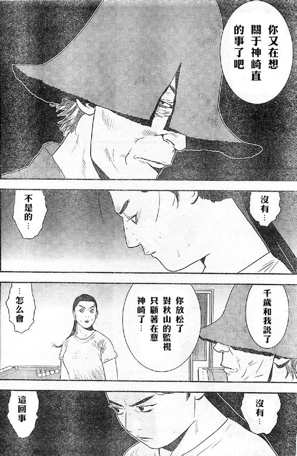 第164话 试看