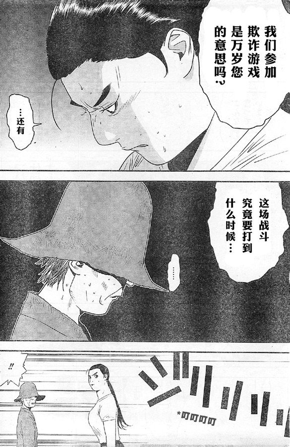 第164话 试看