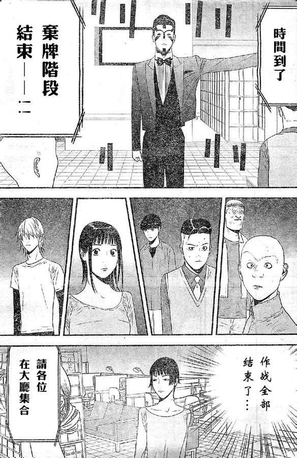 第164话 试看