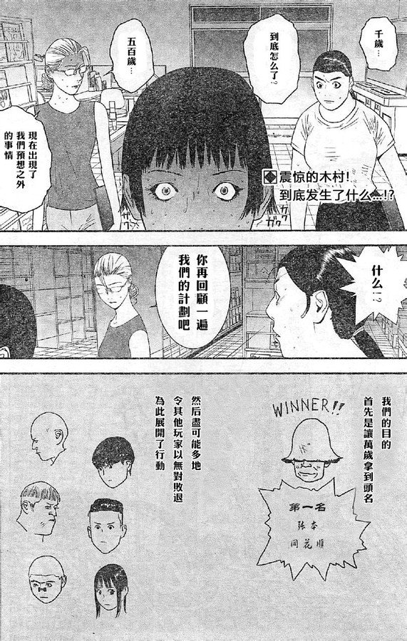 第165话 试看