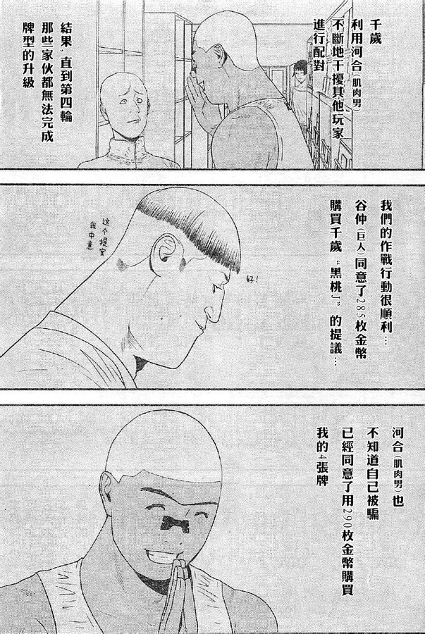 第165话 试看
