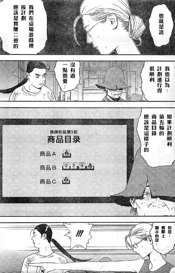 第165话 试看