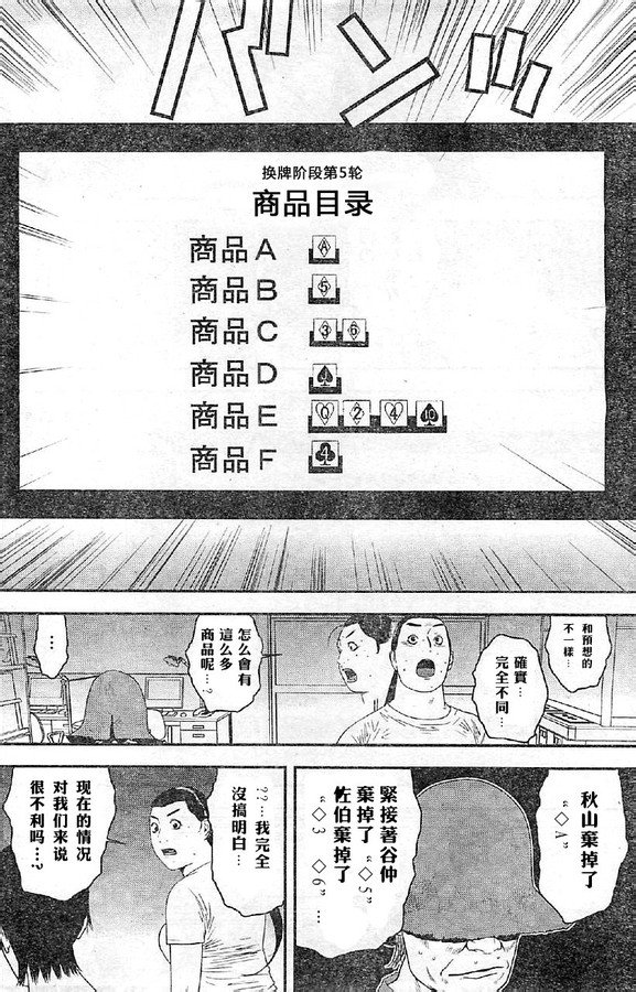 第165话 试看