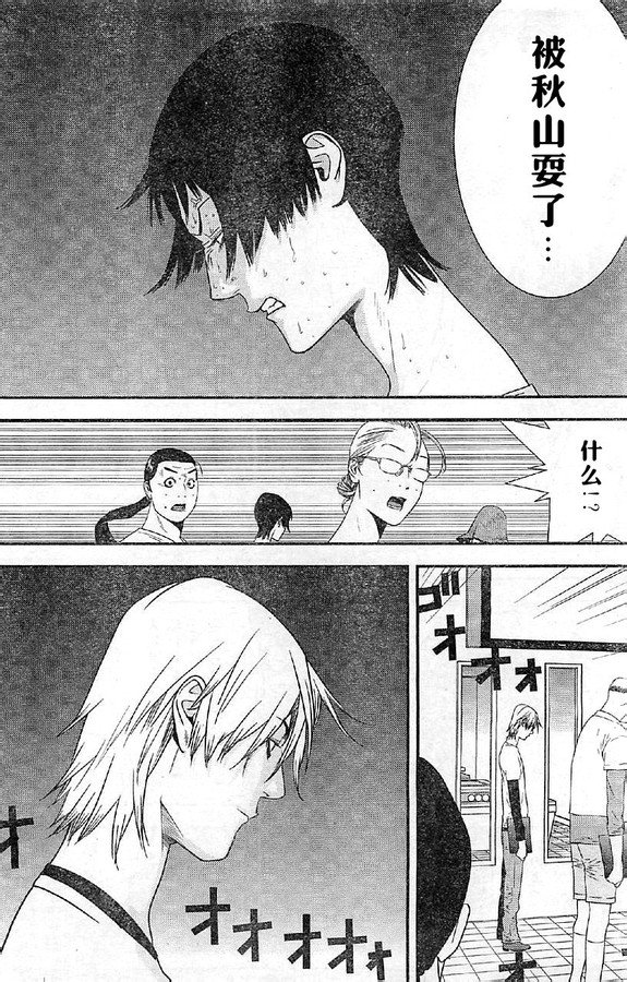 第165话 试看