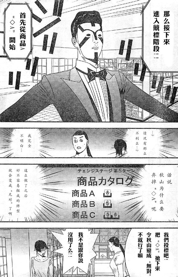 第165话 试看