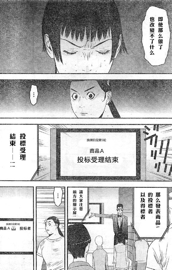 第165话 试看
