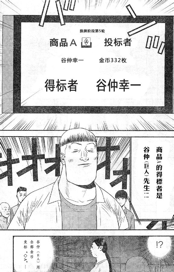 第165话 试看