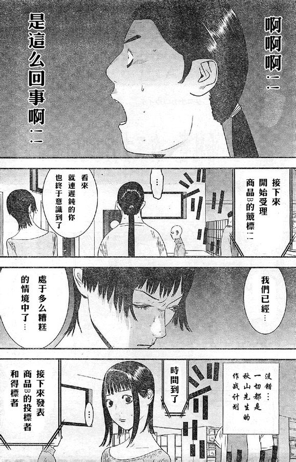 第165话 试看