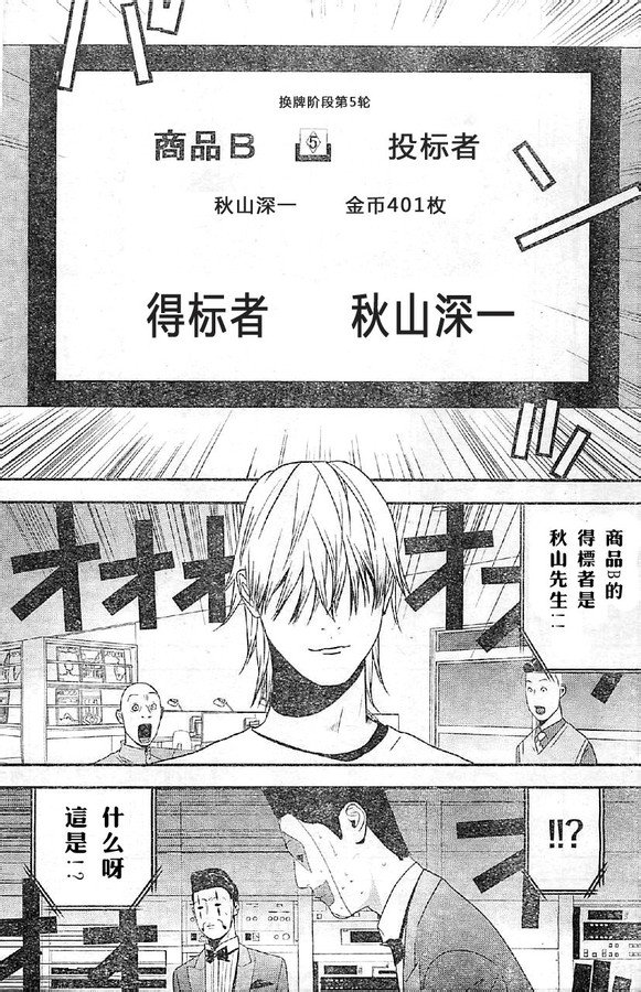 第165话 试看