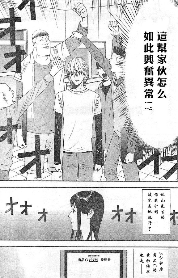 第165话 试看