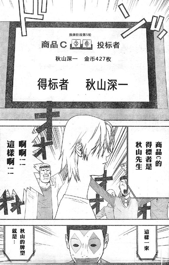 第165话 试看