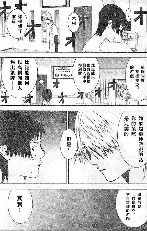第165话 试看