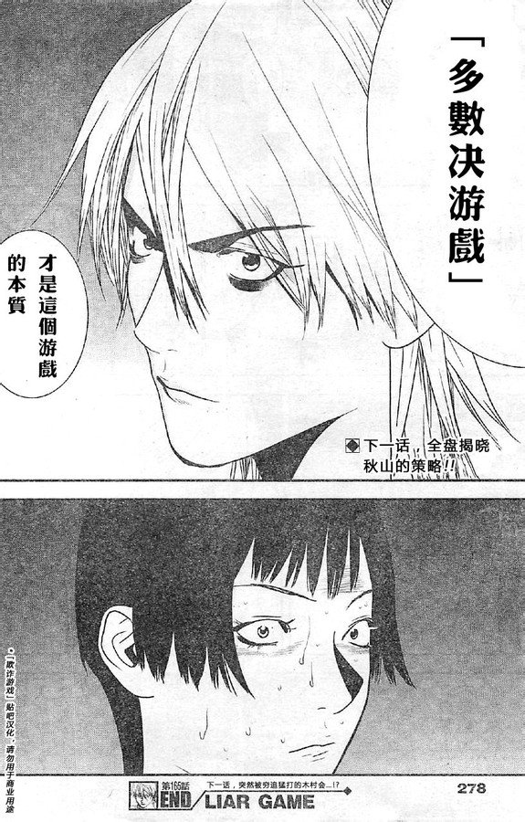 第165话 试看