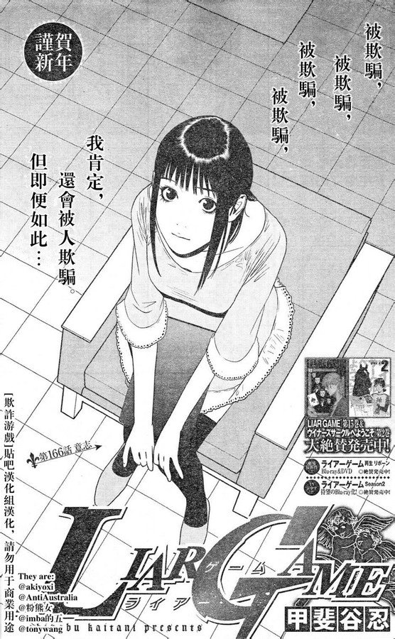 第166话 意志
