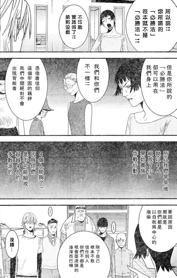 第166话 意志