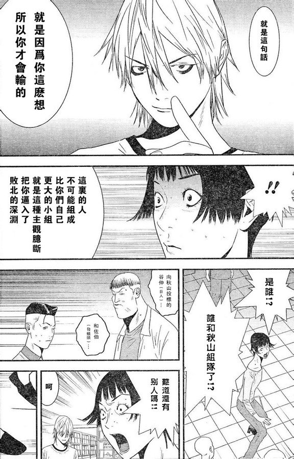 第166话 意志