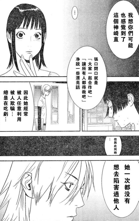 第166话 意志