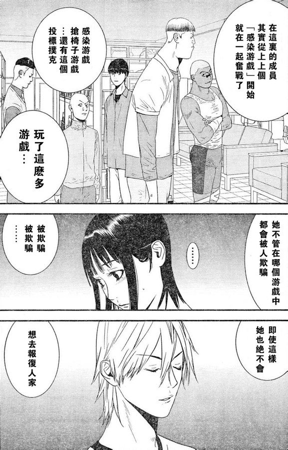 第166话 意志