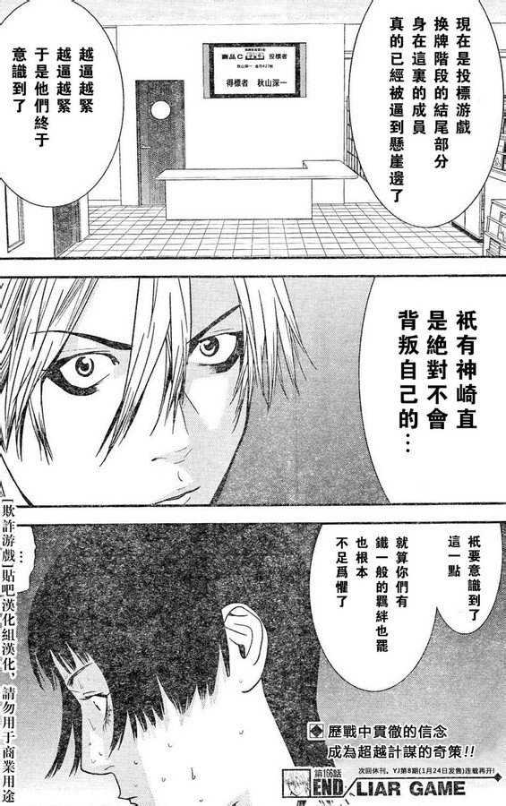 第166话 意志