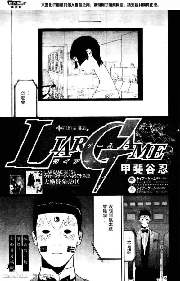 第167话 试看