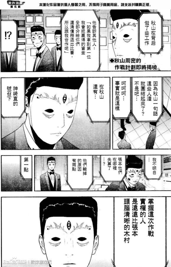 第167话 试看