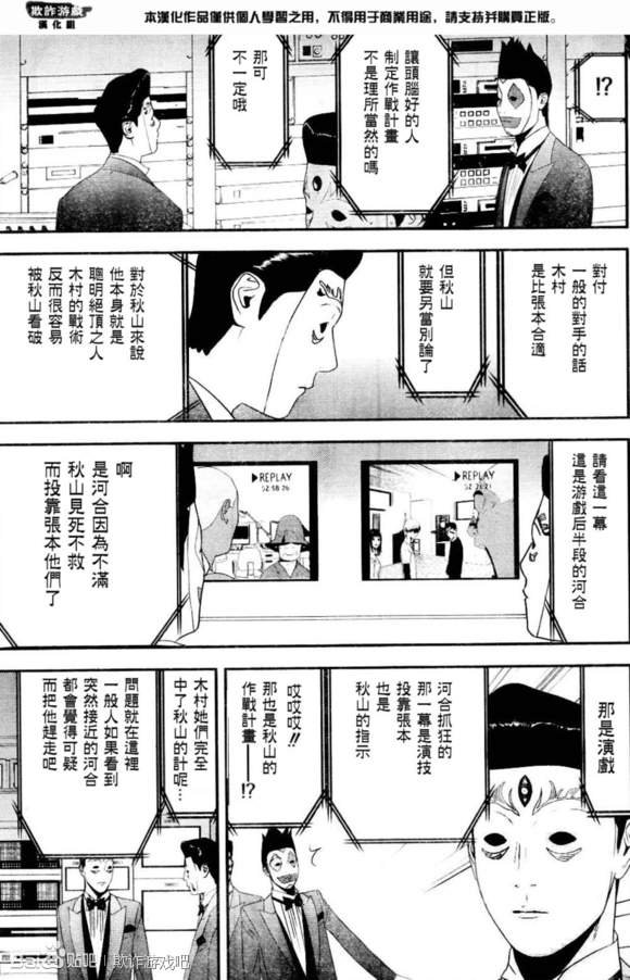 第167话 试看
