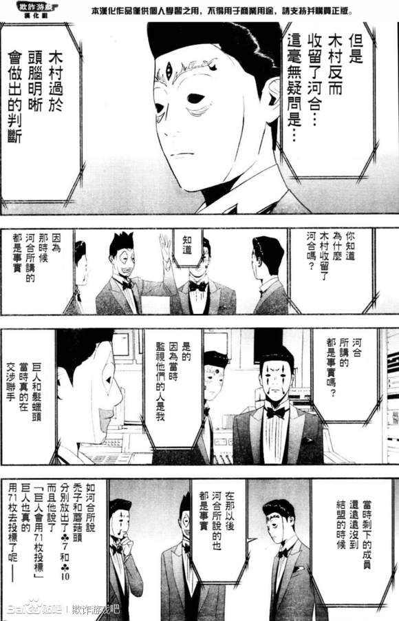 第167话 试看