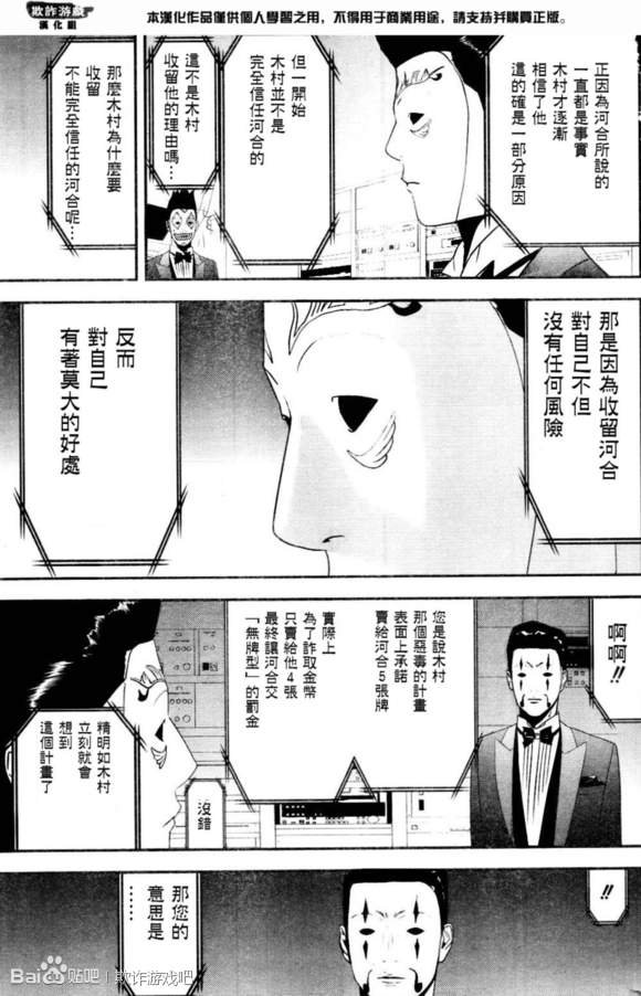第167话 试看