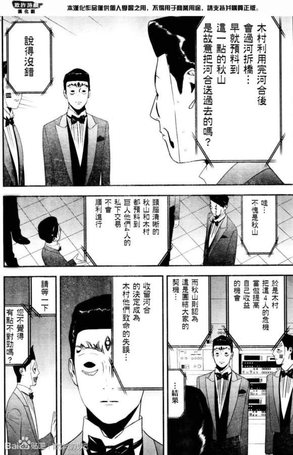 第167话 试看