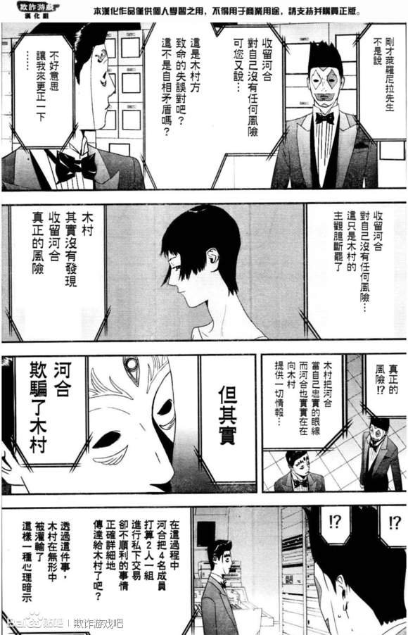 第167话 试看