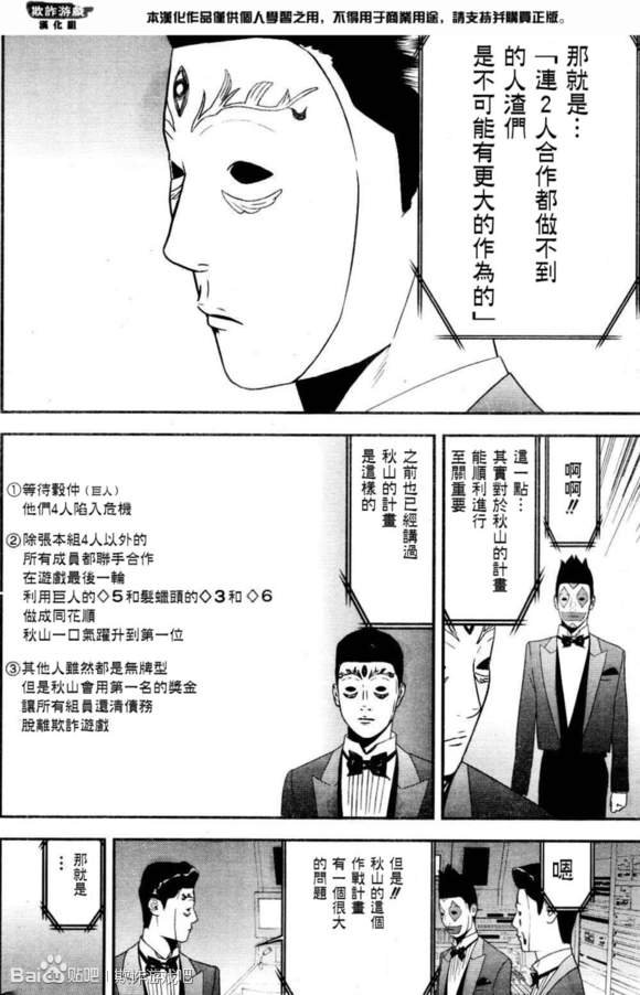 第167话 试看