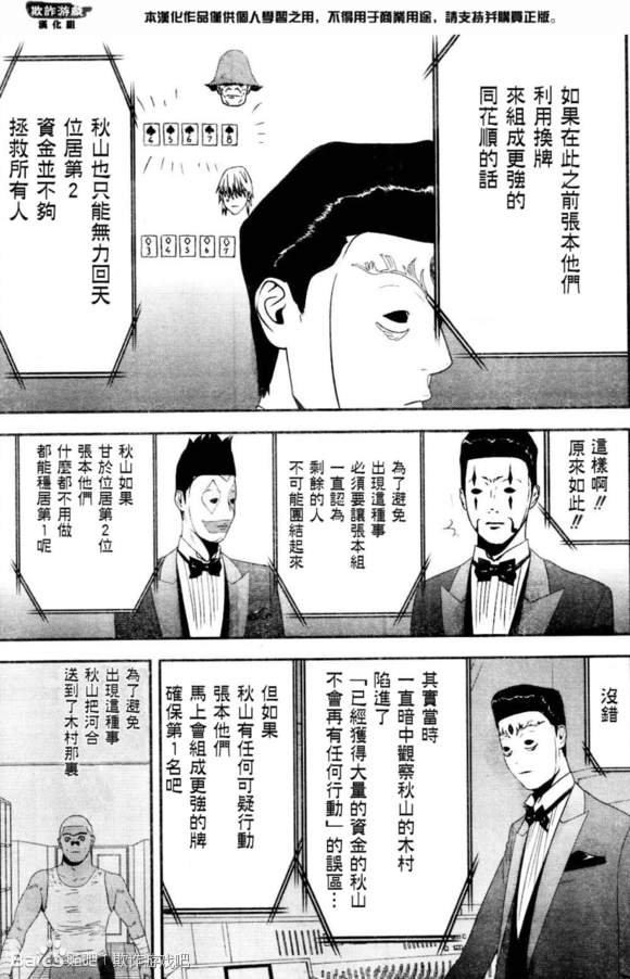 第167话 试看